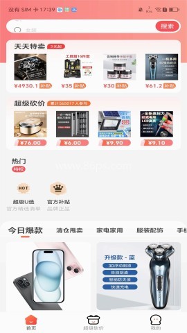 熊猫有品