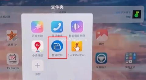 汽水音乐app车机版 第1张图