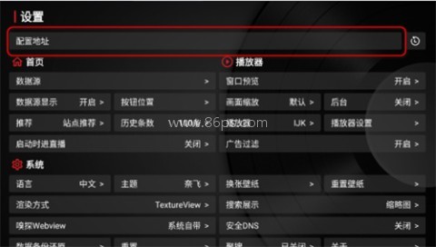 TVBox黑盒 第5张图