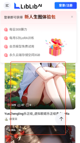 哩布哩布AI