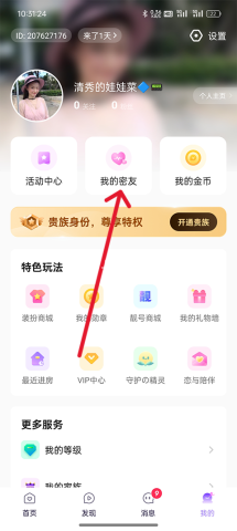 小陪伴语音 第9张图