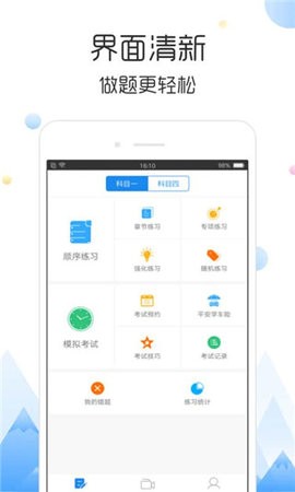 云峰驾考 第2张图