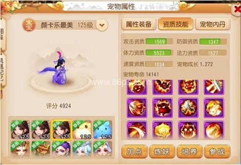 梦幻西游手机互通版 第13张图