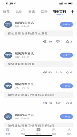 江淮瑞风