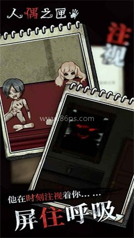 人偶之匣