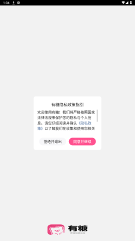 有糖小说 第1张图