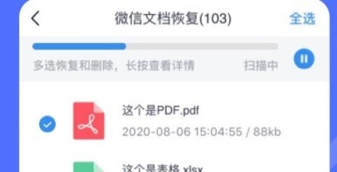 极速修复大师 第1张图