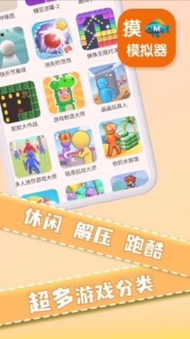摸鱼模拟器小游戏