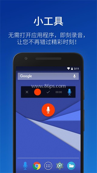 简易录音机专业版