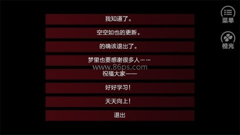 橙光游戏潜伏之赤途