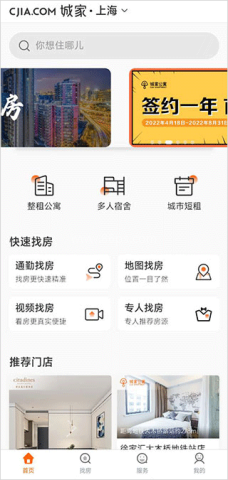 城家公寓租房 第1张图