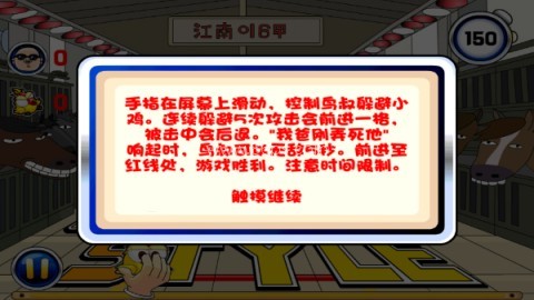 我爸刚弄死他（GangnamStyle2） 第2张图