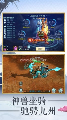 凡人修真世界 第2张图