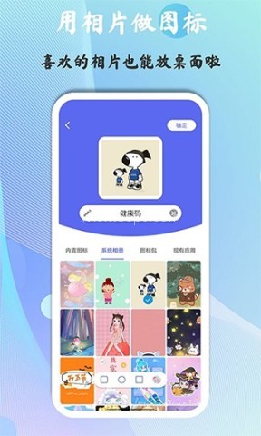 快捷图标 快捷图标