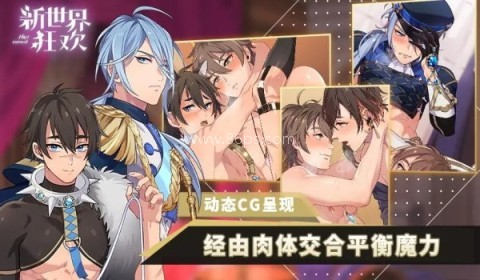新世界狂欢e服