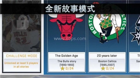 NBA2K20豪华典藏版