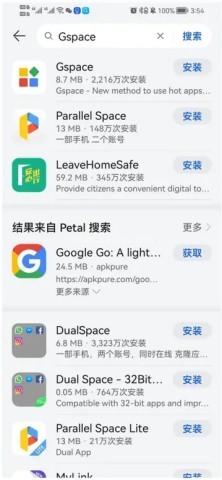 谷歌相机华为版 第4张图