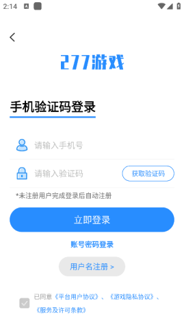 277游戏盒子