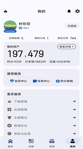 AppShare免费版