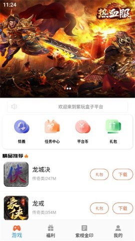 紫玩盒子 第2张图