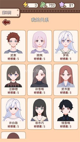 理想大学人生2