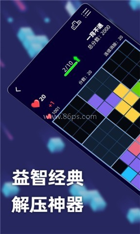 俄罗斯休闲方块