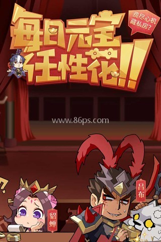 少年三国志2免费无限代金券 第5张图