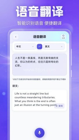 多语种互译