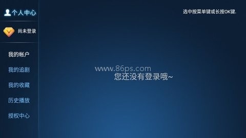迅捷影视tv