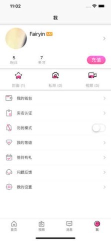 密约交友 第1张图