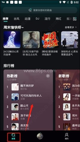 波点音乐app 第7张图