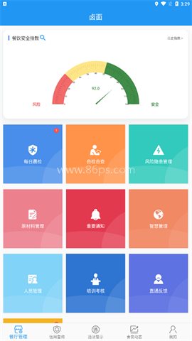 重庆市阳光食品APP