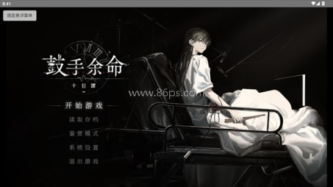 鼓手余命十日谭移植版 第1张图