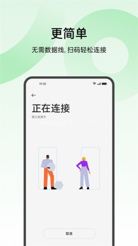 oppo欢太手机搬家