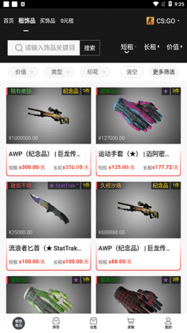 悠悠有品交易平台 第5张图