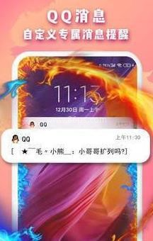 Biu边缘闪