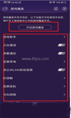 vivo游戏魔盒4.0安装包