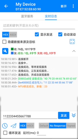 BLE调试宝 第2张图