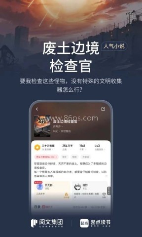 起点读书免费版