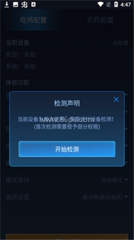 鬼冥画质助手无任务版 第1张图