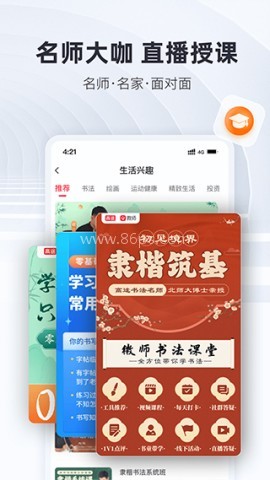 微师课堂