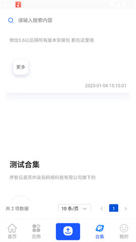 沐泽软件库