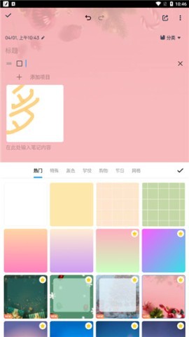 Easy Notes中文版