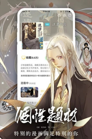 女神漫画 女神漫画