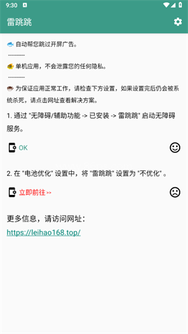 雷跳跳手机版