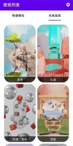 物光壁纸 物光壁纸
