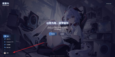 歆爱ai 第5张图