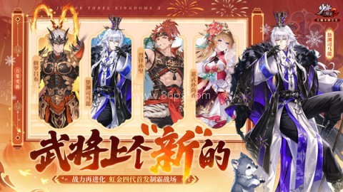 少年三国志2免费无限代金券