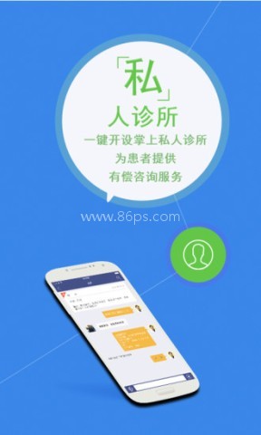 微医安好医生
