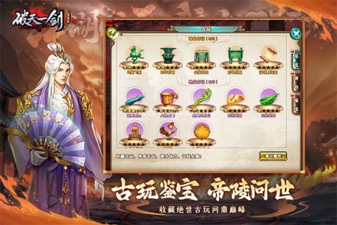 新破天一剑